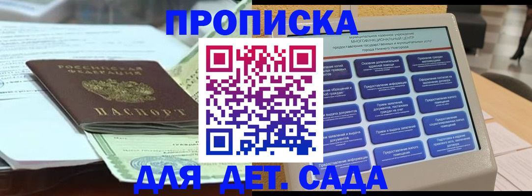 прописка для кредита в Ревде