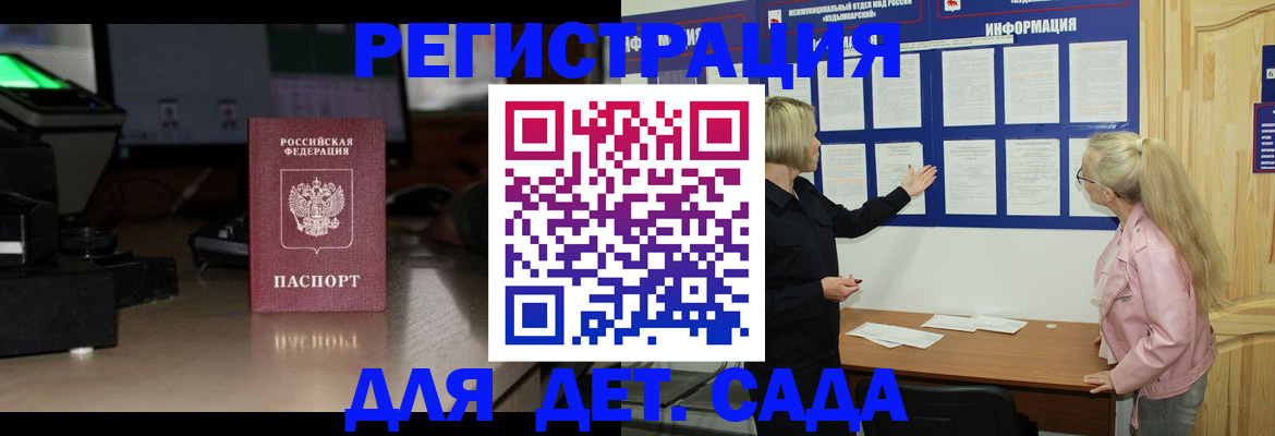 прописка для работы в Ревде