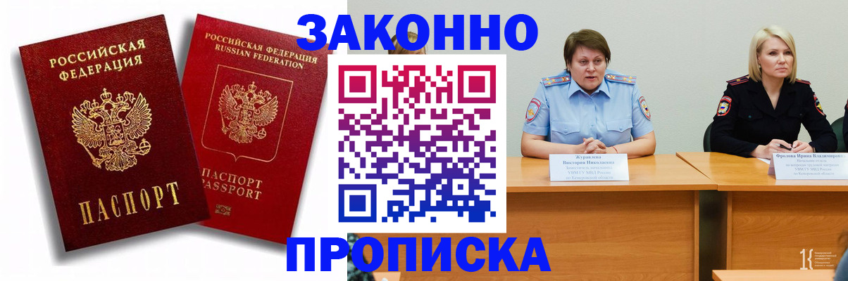прописка для кредита в Ревде