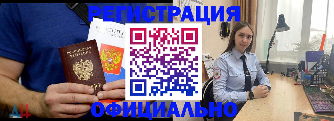 где прописаться в Ревде
